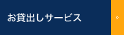 ユーザーダイレクト
